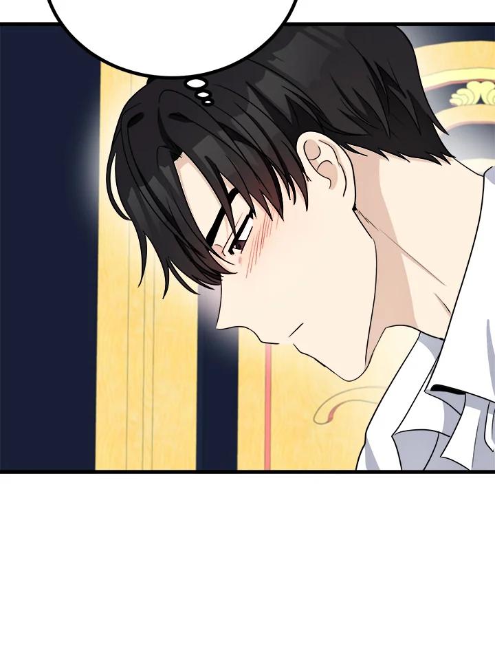 恶女的王座 第40话 第42页