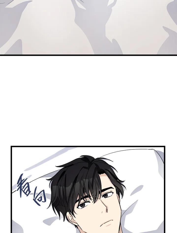 恶女的王座 第40话 第15页