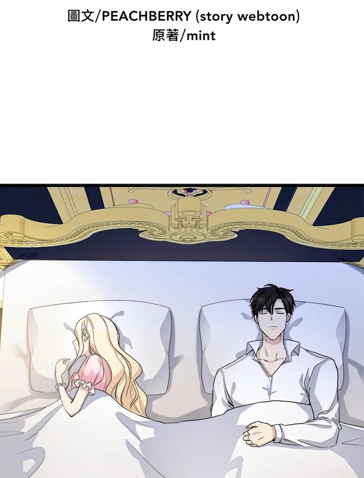 恶女的王座 第40话 第14页