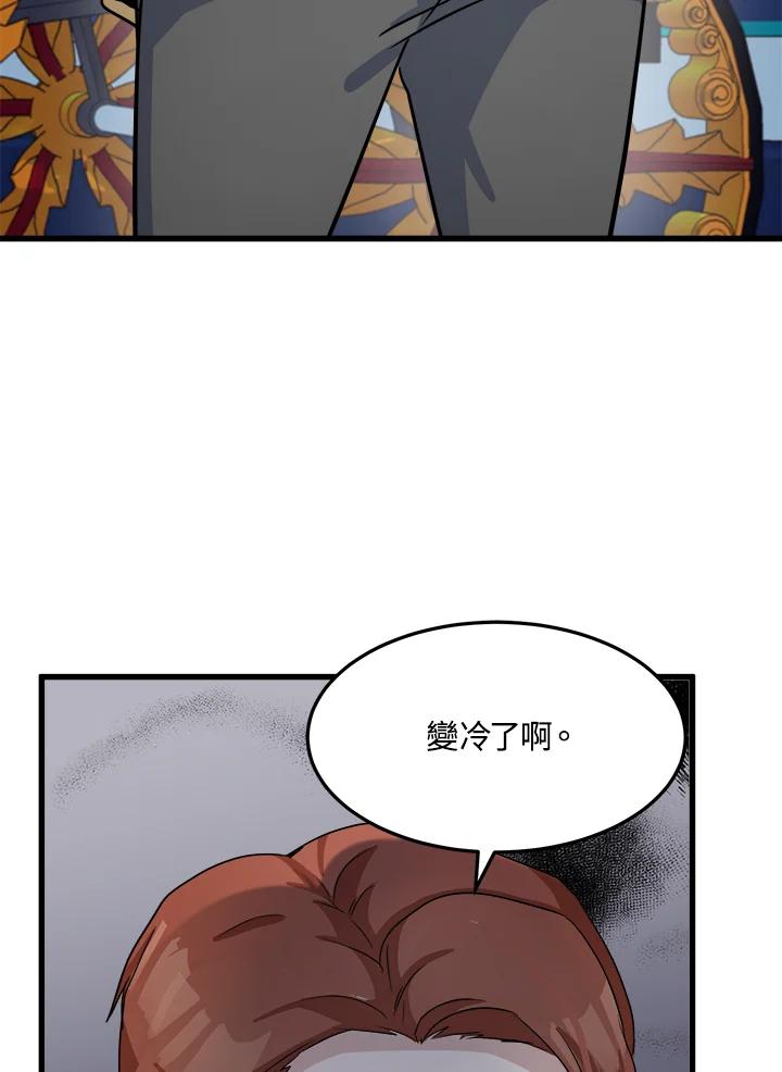 恶女的王座 第40话 第54页