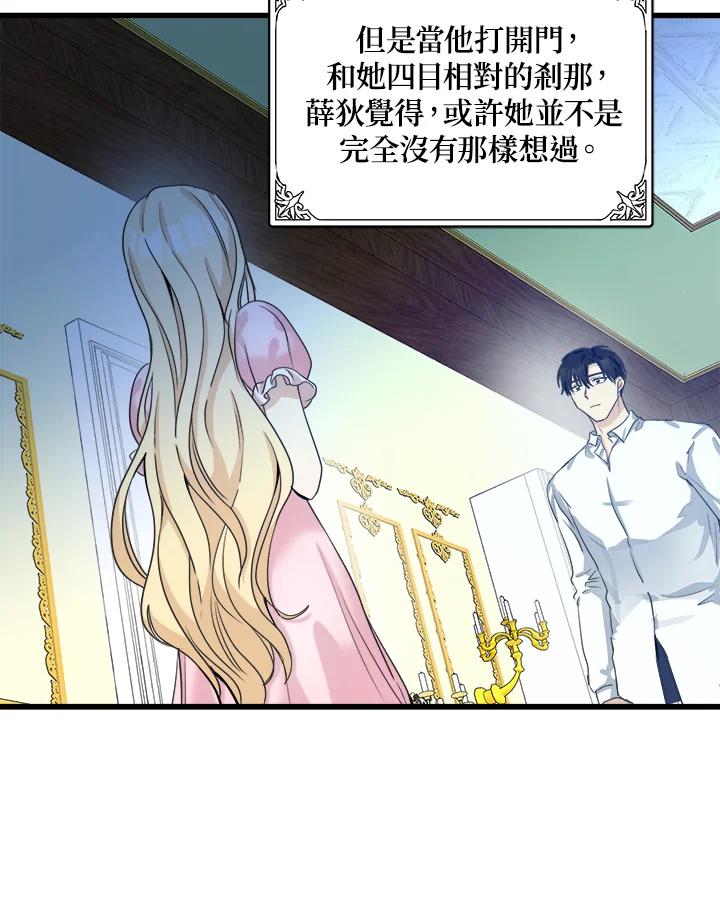 恶女的王座 第40话 第39页
