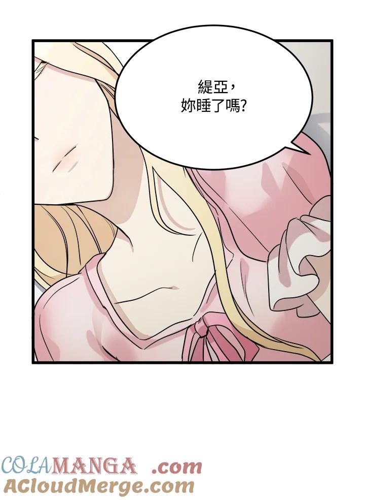 恶女的王座 第40话 第29页
