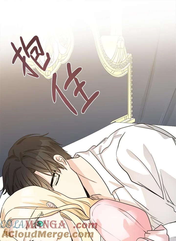 恶女的王座 第40话 第21页