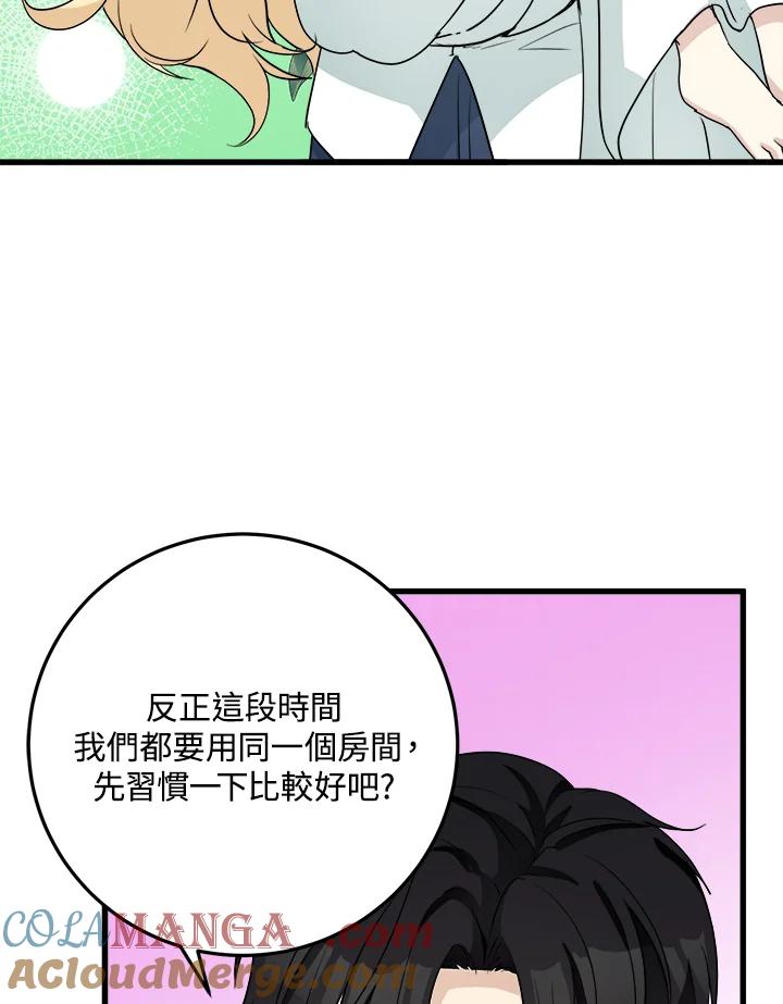 恶女的王座 第40话 第5页