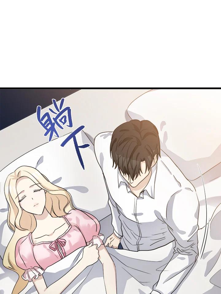 恶女的王座 第40话 第44页