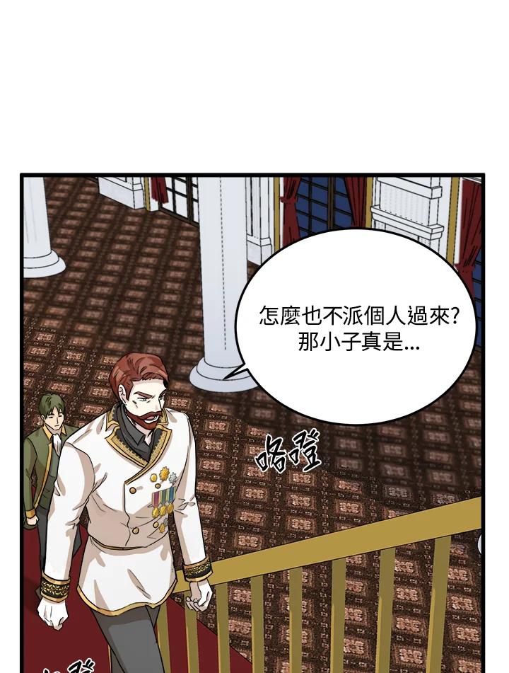 恶女的王座 第40话 第67页