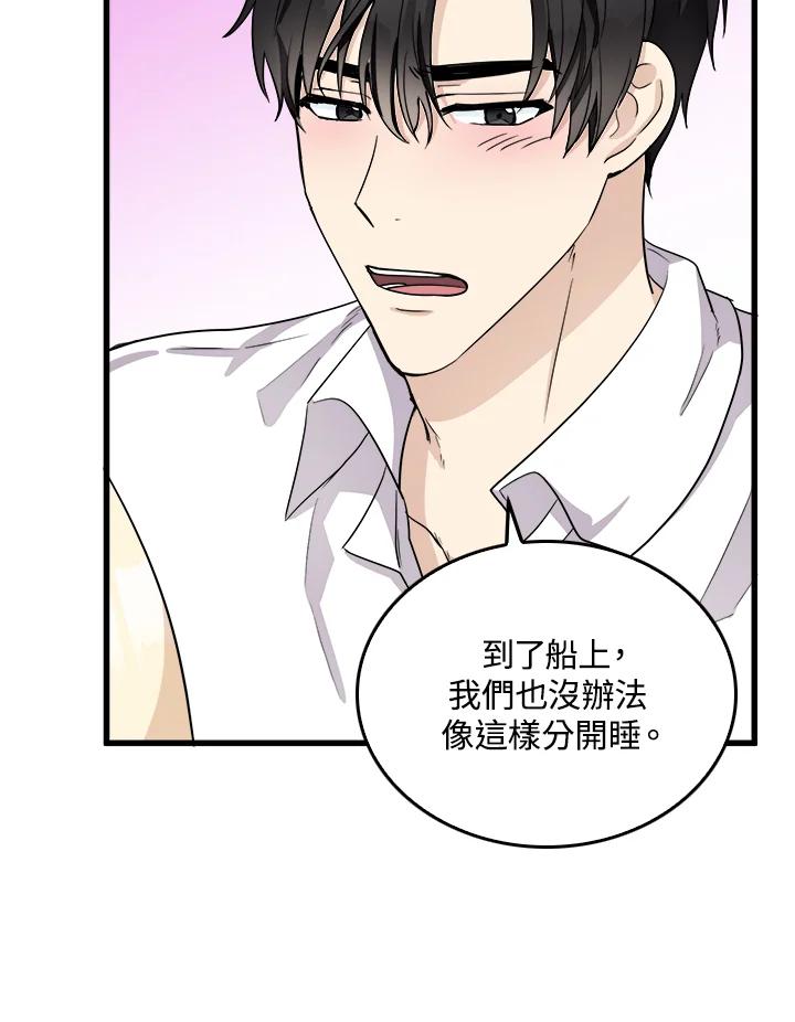 恶女的王座 第40话 第6页