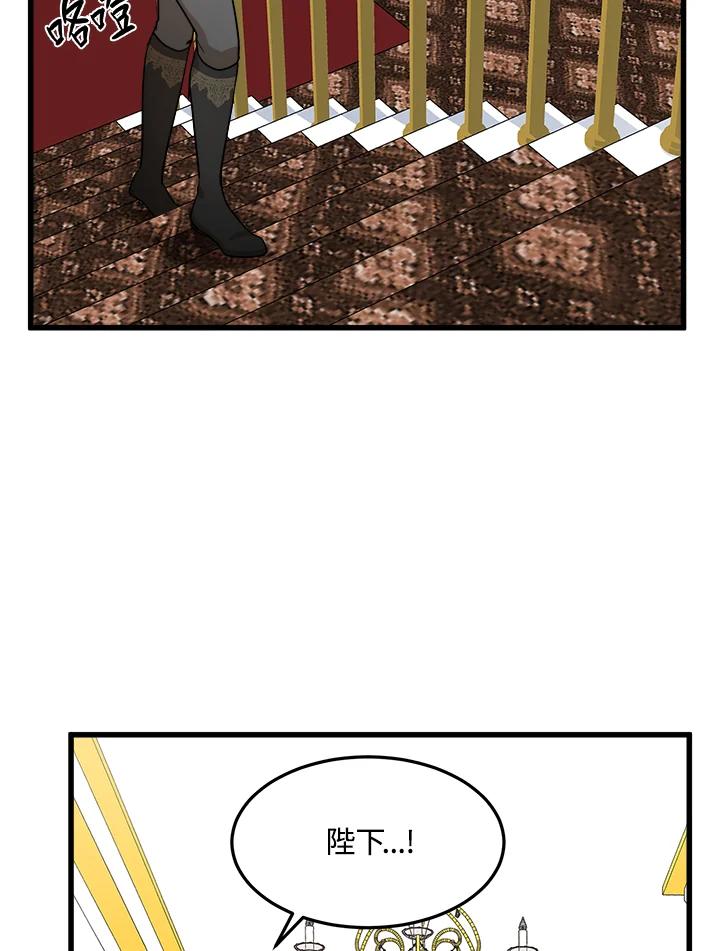 恶女的王座 第40话 第68页