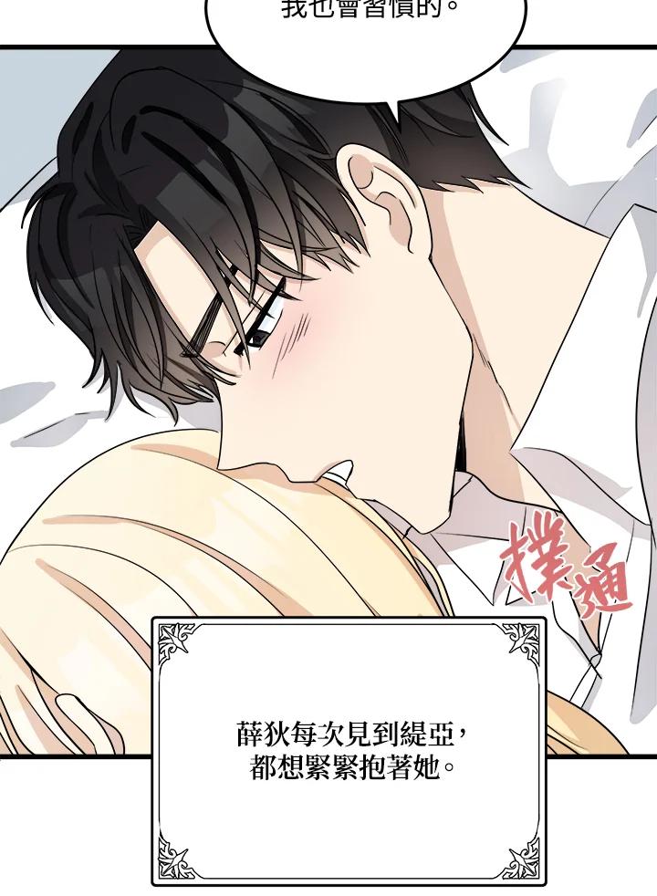 恶女的王座 第40话 第24页