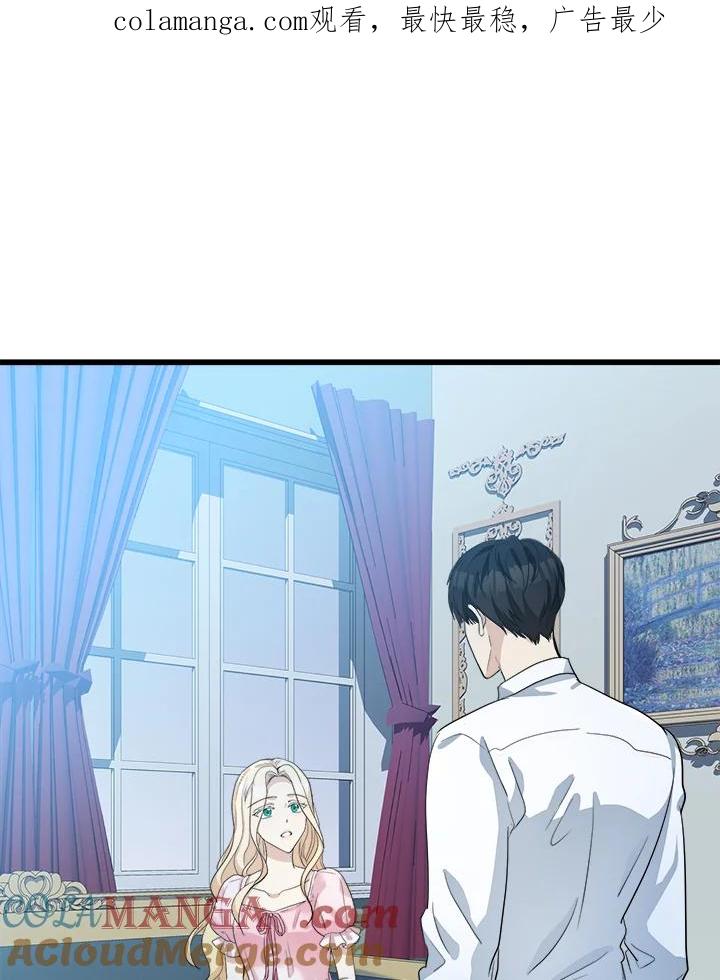 恶女的王座 第40话 第1页