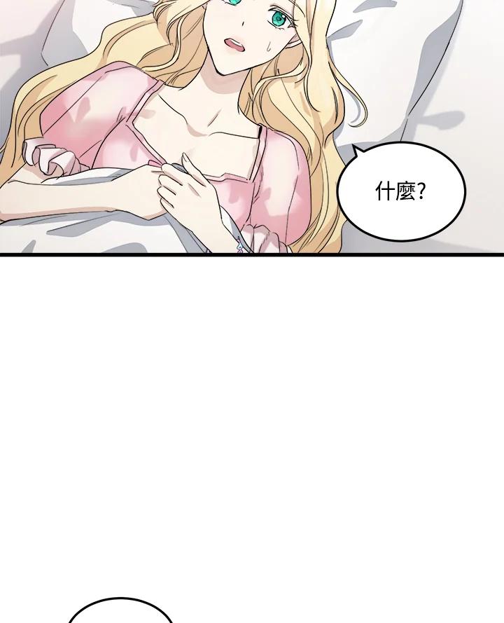 恶女的王座 第40话 第11页