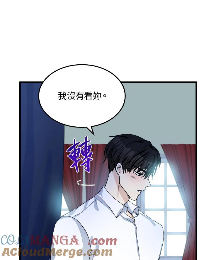 恶女的王座 第40话 第9页