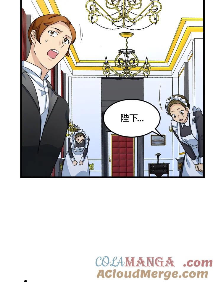 恶女的王座 第40话 第69页