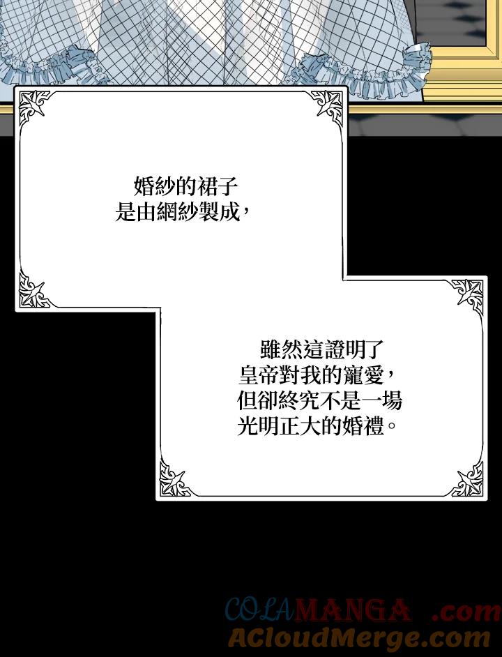 恶女的王座 第41话 第11页