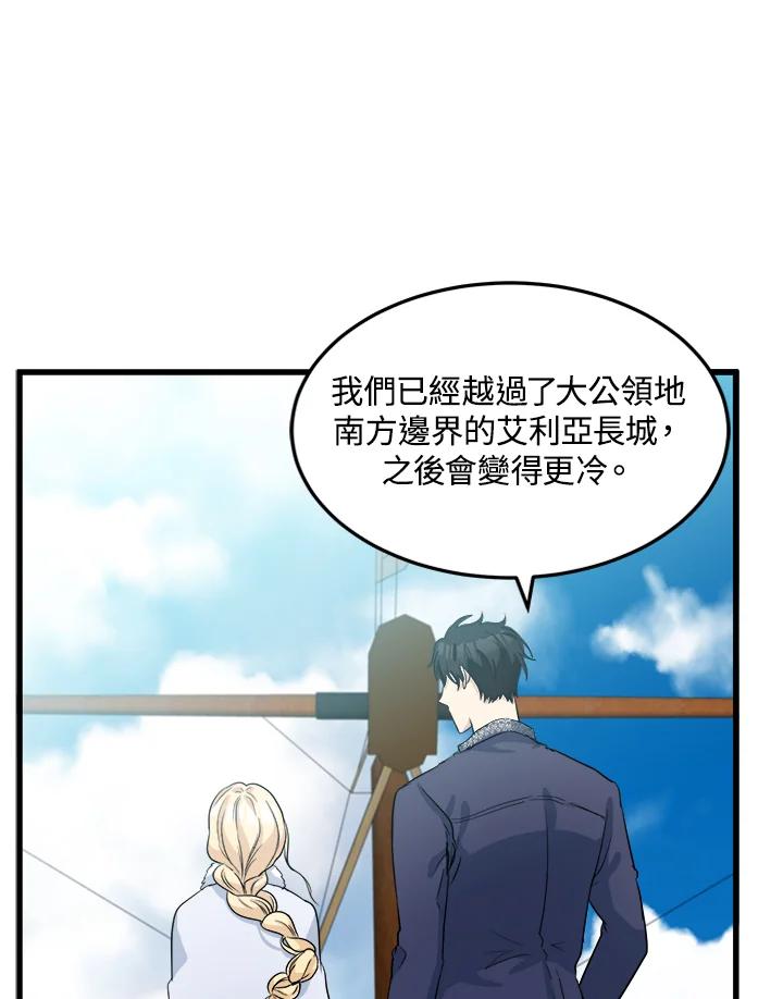 恶女的王座 第41话 第69页