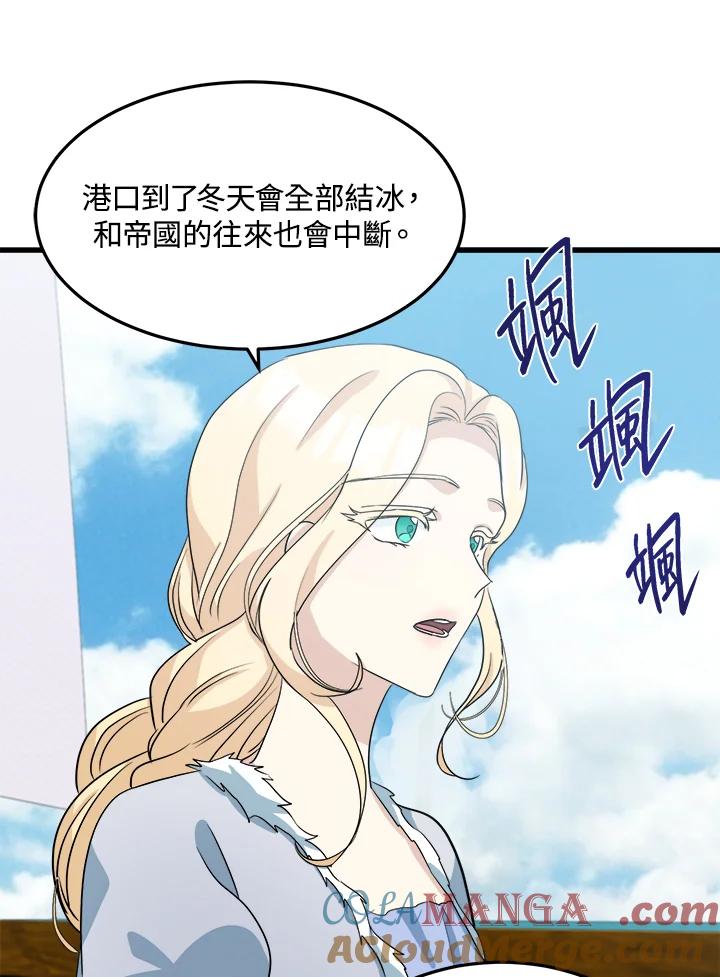 恶女的王座 第41话 第59页