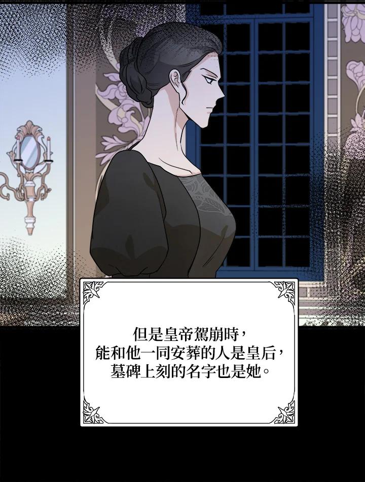 恶女的王座 第41话 第16页