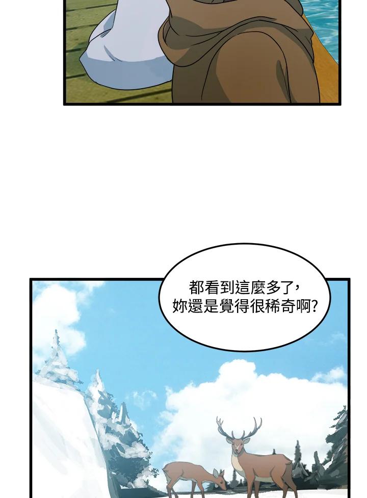 恶女的王座 第41话 第56页