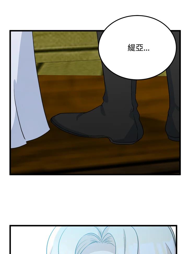 恶女的王座 第41话 第92页