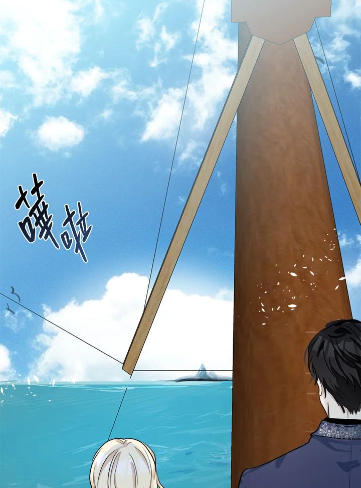 恶女的王座 第41话 第96页