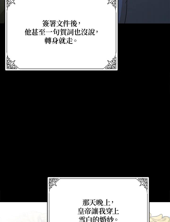 恶女的王座 第41话 第9页