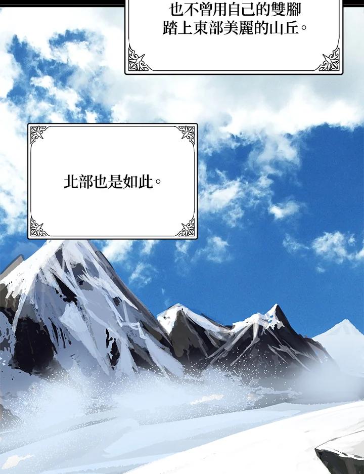 恶女的王座 第41话 第81页