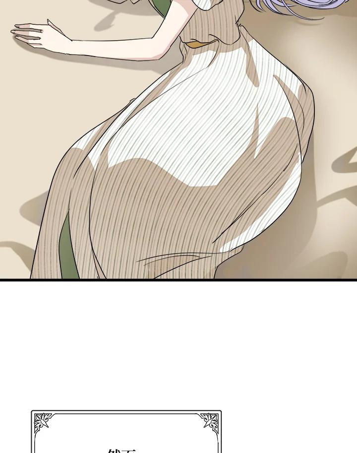 恶女的王座 第41话 第18页