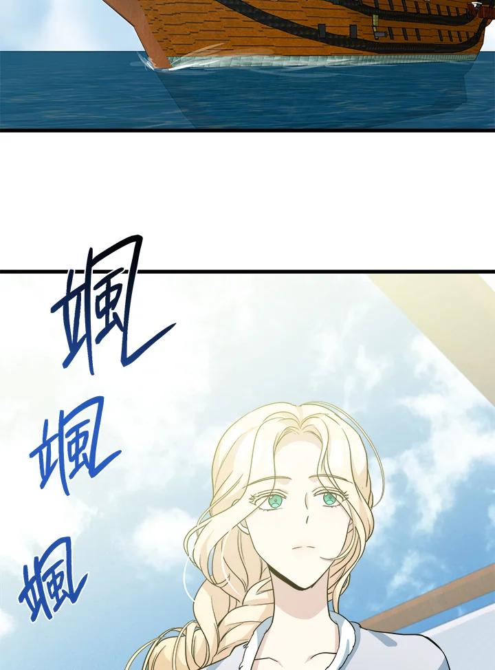 恶女的王座 第41话 第53页