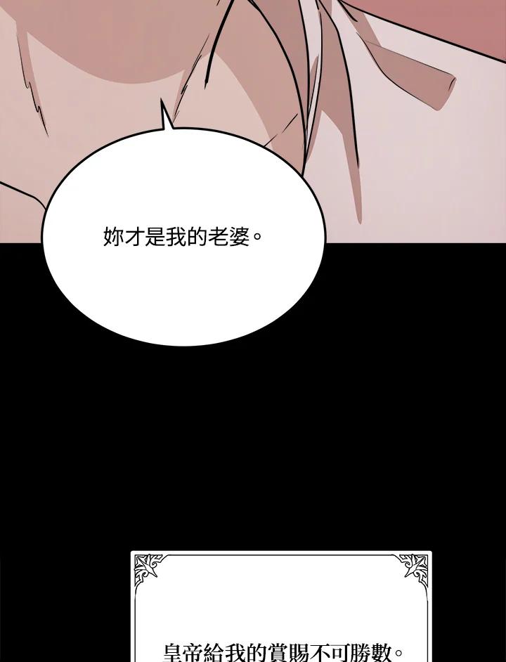 恶女的王座 第41话 第13页