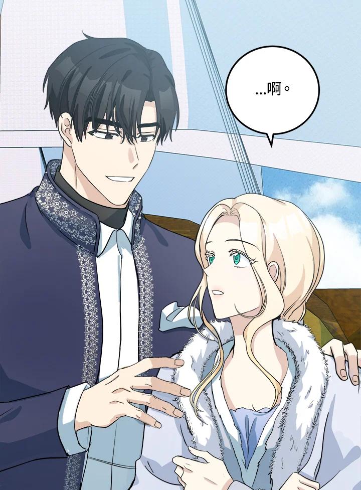恶女的王座 第41话 第62页