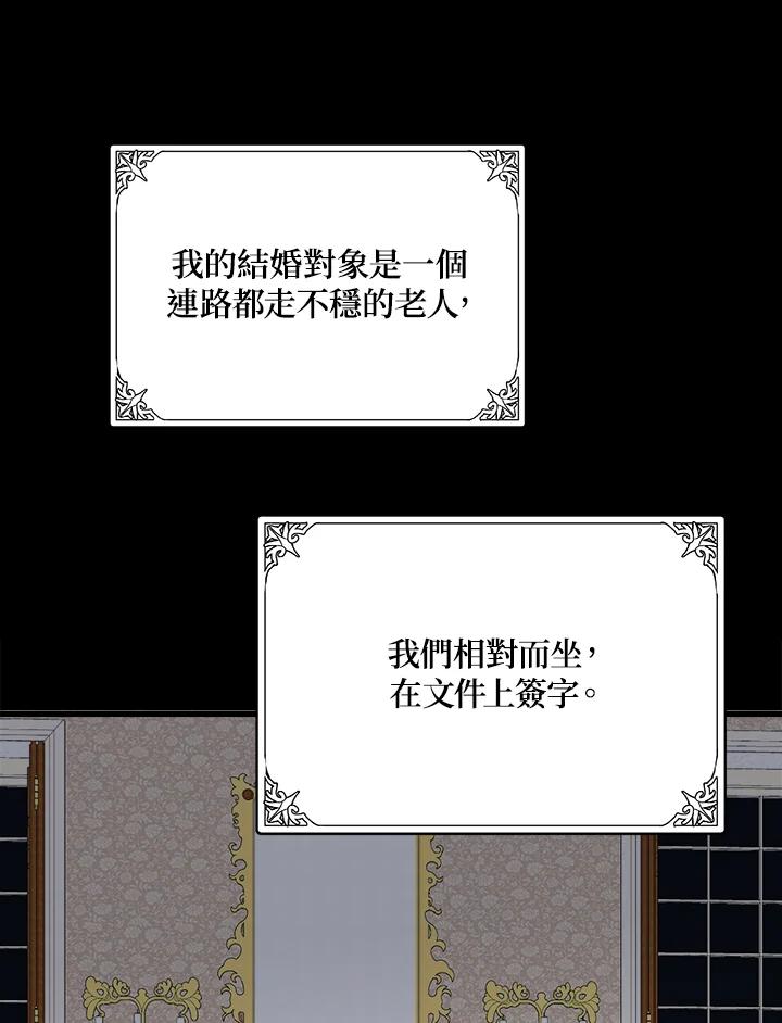 恶女的王座 第41话 第5页