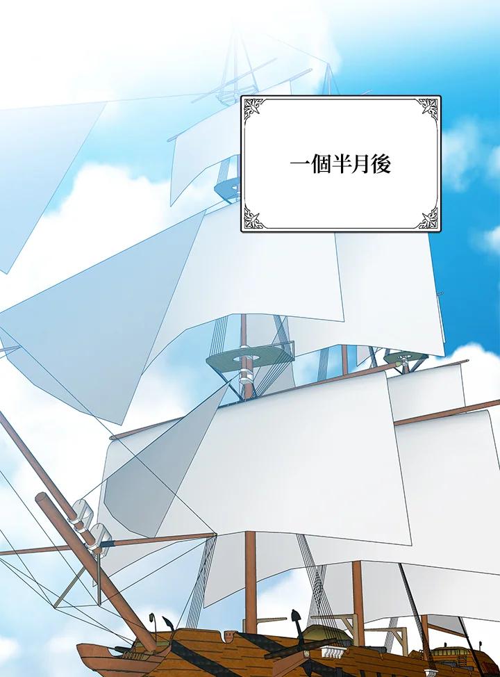 恶女的王座 第41话 第52页