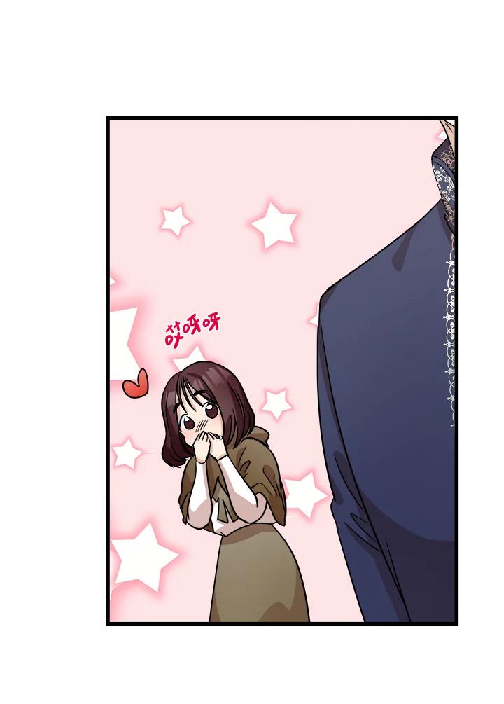 恶女的王座 第41话 第64页