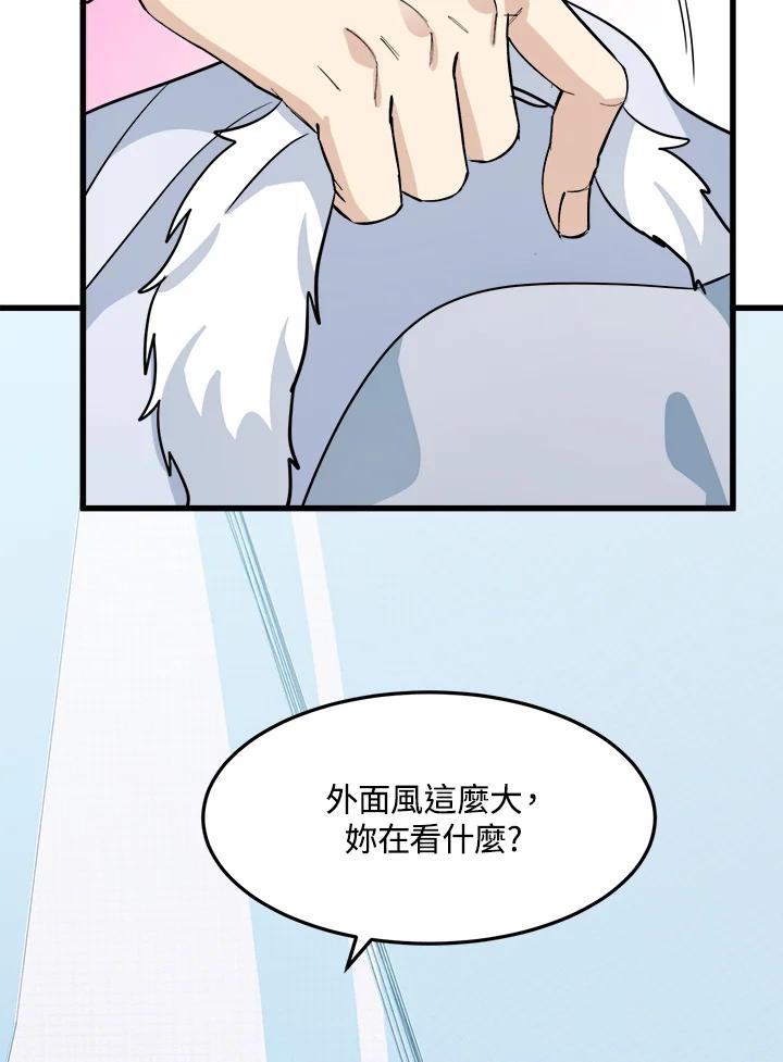 恶女的王座 第41话 第61页