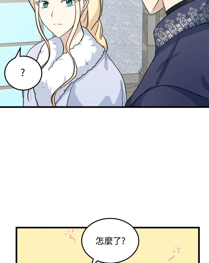恶女的王座 第42话 第72页