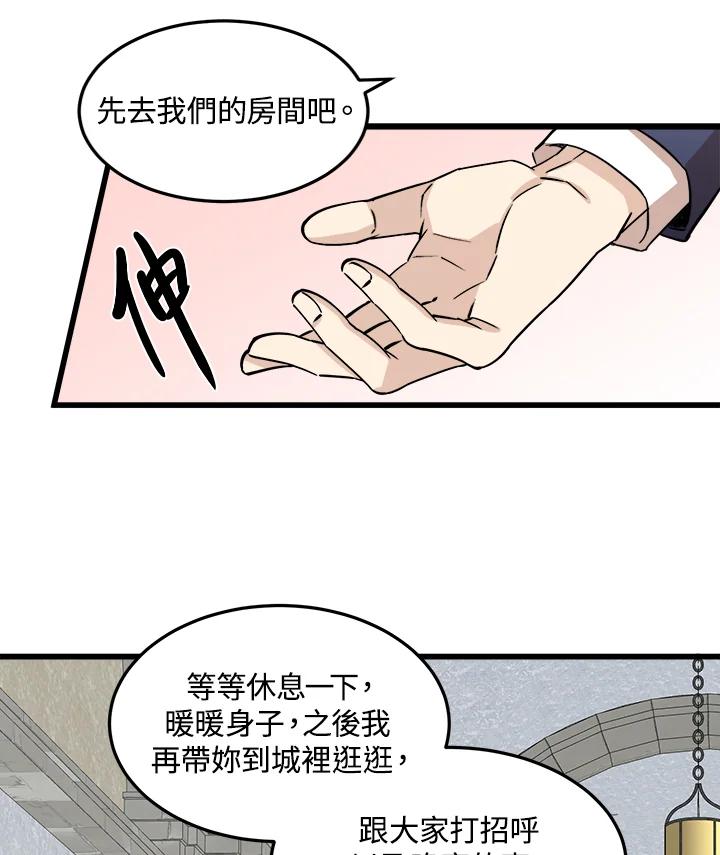 恶女的王座 第42话 第75页