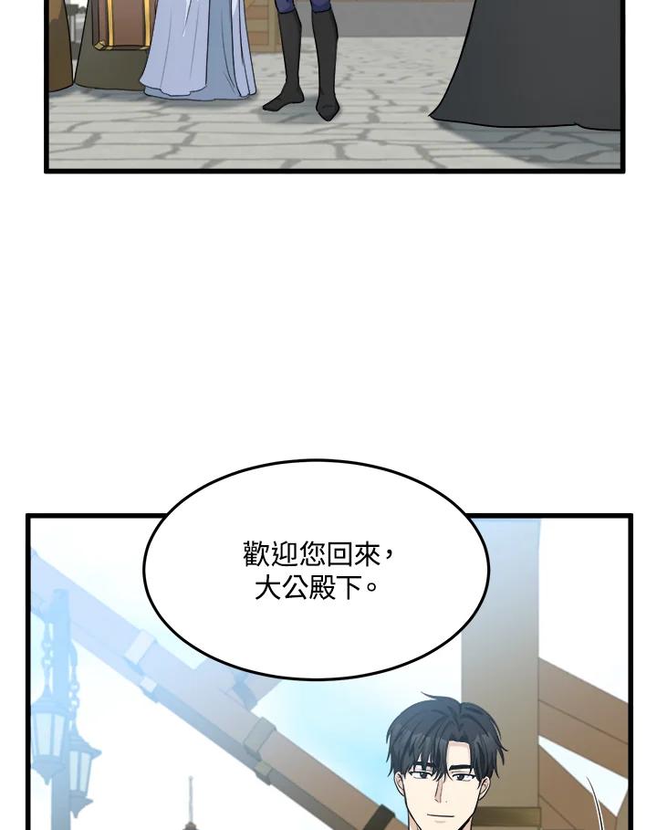 恶女的王座 第42话 第26页