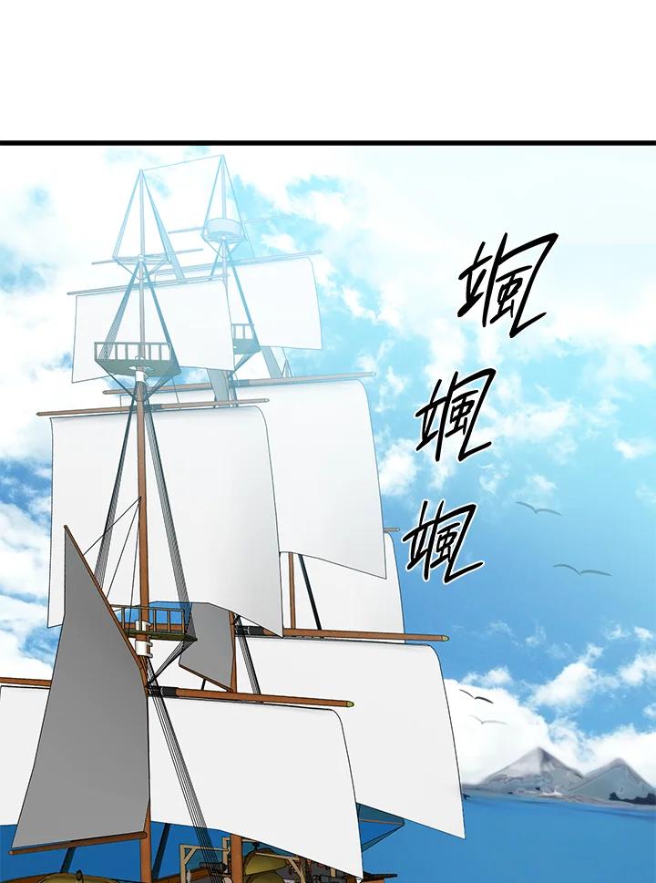恶女的王座 第42话 第2页