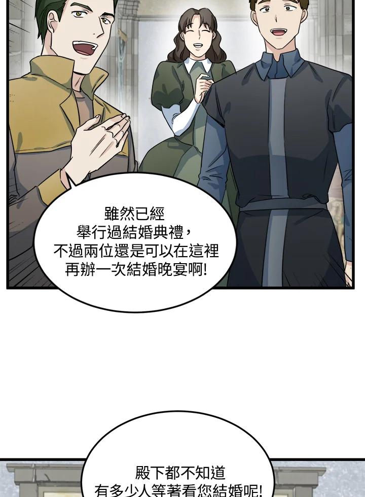 恶女的王座 第42话 第42页