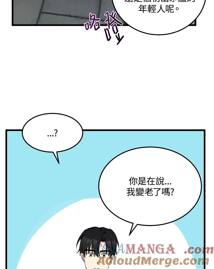 恶女的王座 第42话 第70页