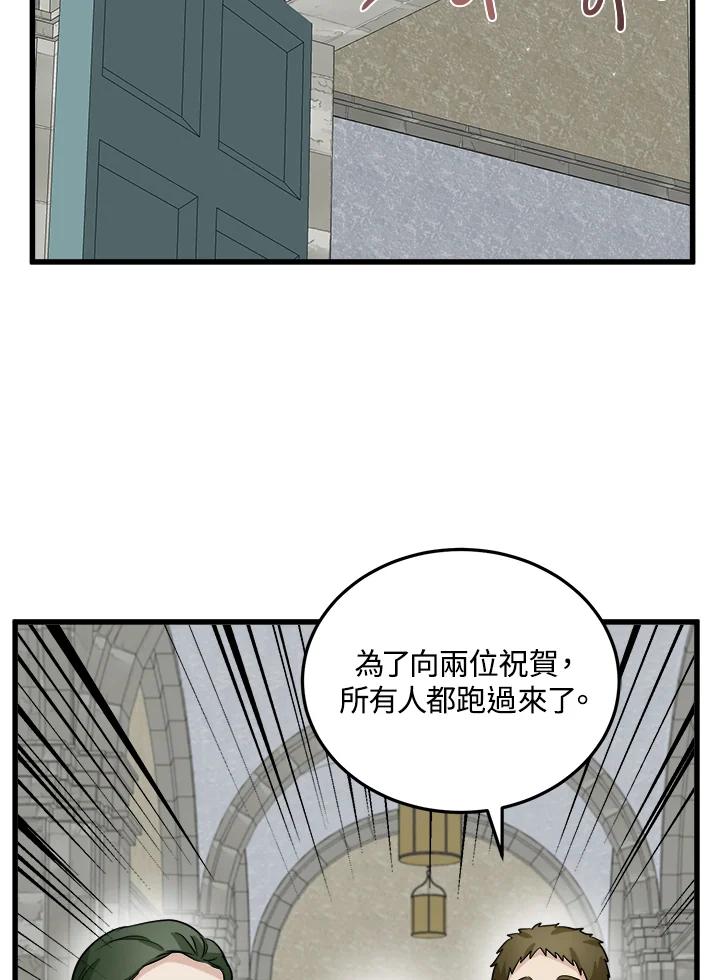 恶女的王座 第42话 第41页