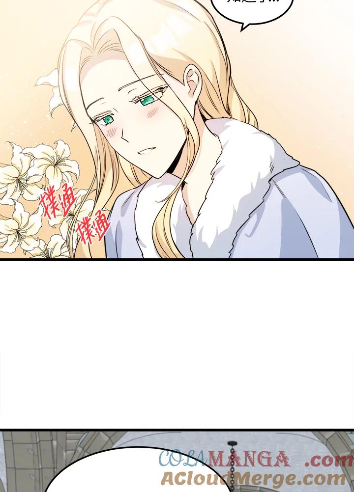 恶女的王座 第42话 第82页