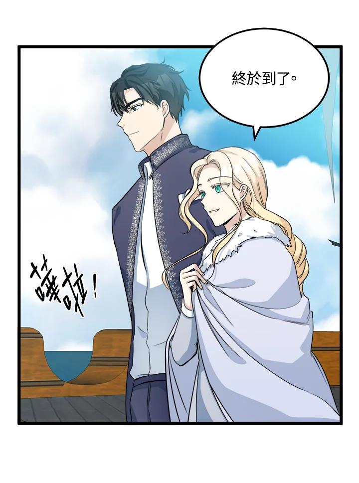 恶女的王座 第42话 第5页