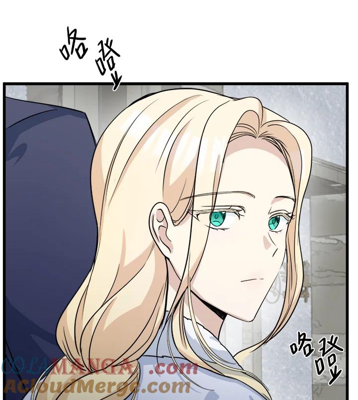 恶女的王座 第42话 第85页