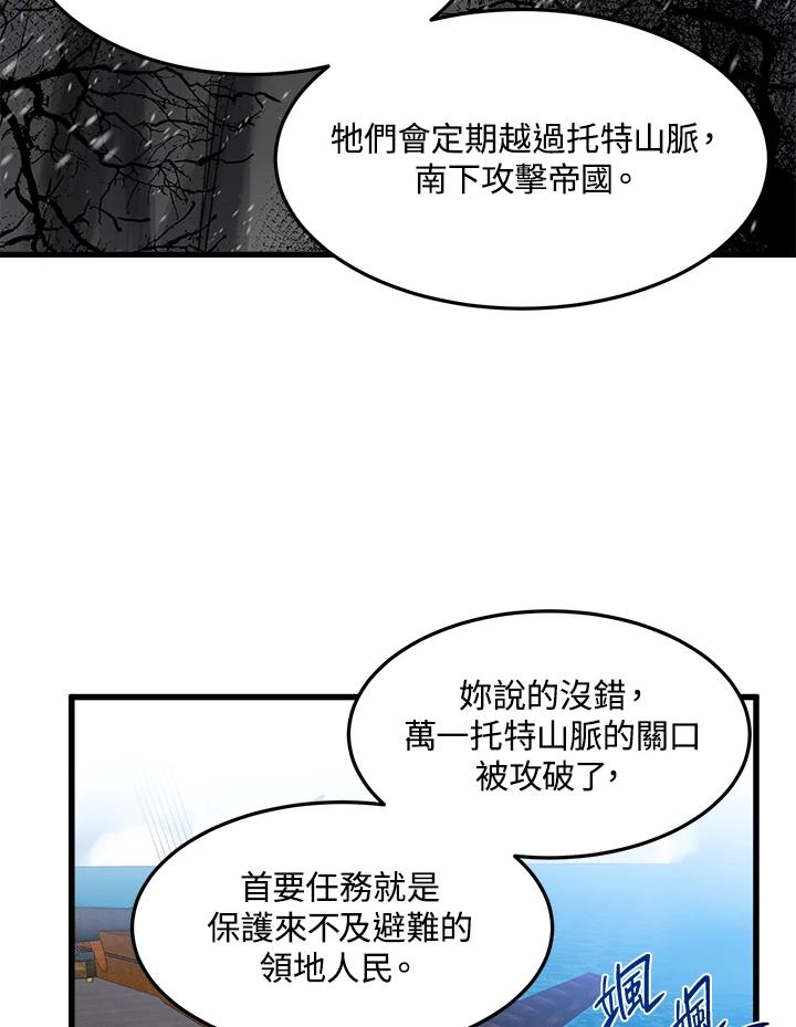 恶女的王座 第42话 第11页