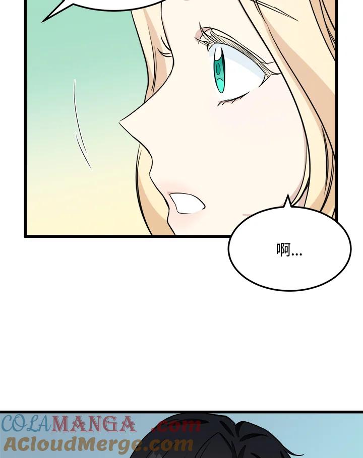 恶女的王座 第42话 第49页
