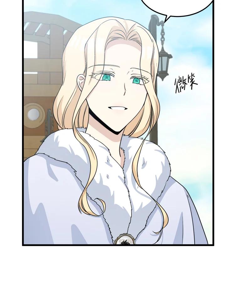 恶女的王座 第42话 第35页