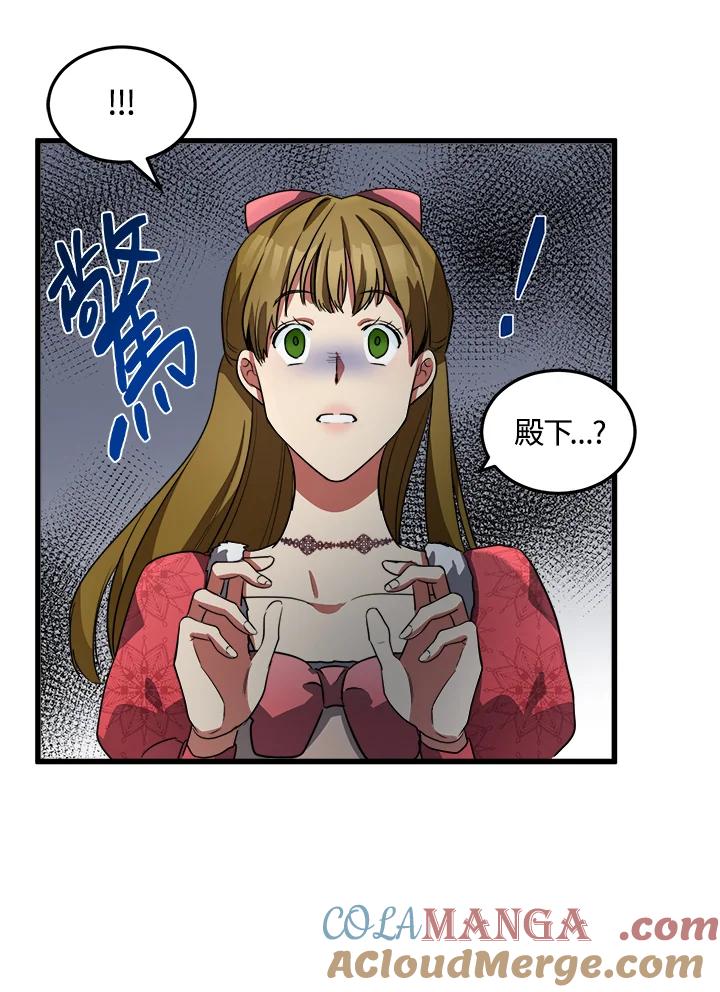 恶女的王座 第42话 第64页