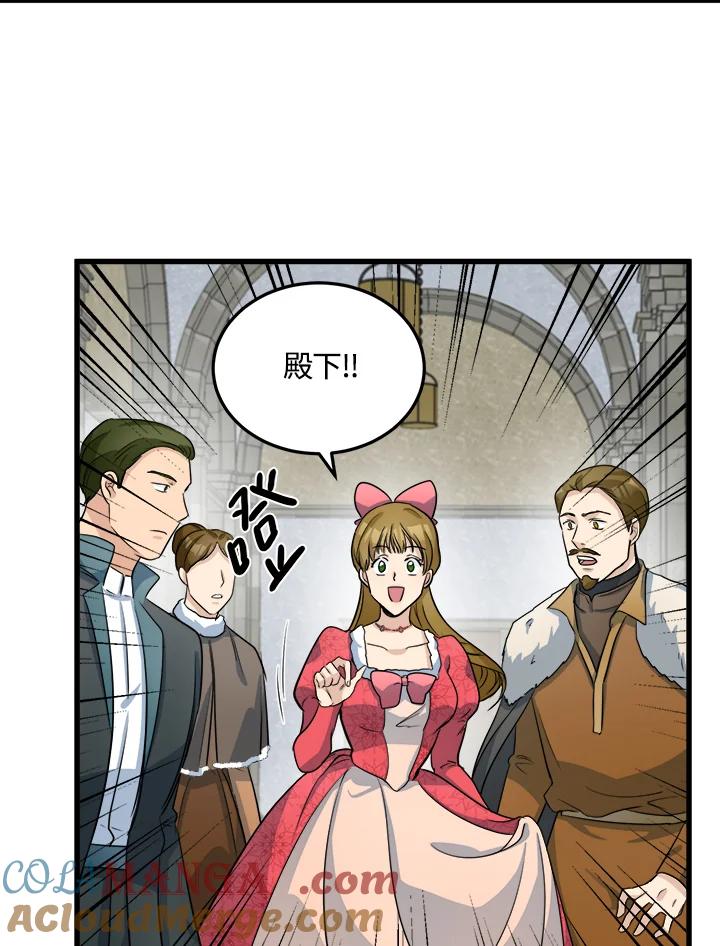 恶女的王座 第42话 第52页