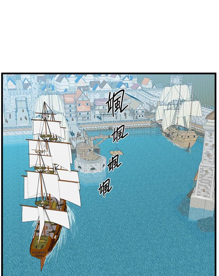 恶女的王座 第42话 第24页